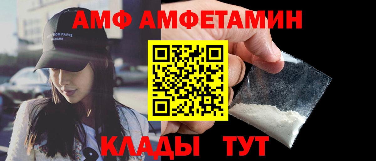Амфетамин 98%  АМФ  Улан-Удэ  Вход с VPN 