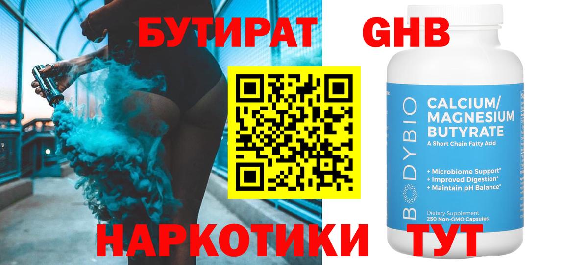 Улан-Удэ  БУТИРАТ буратино  Вход с VPN 