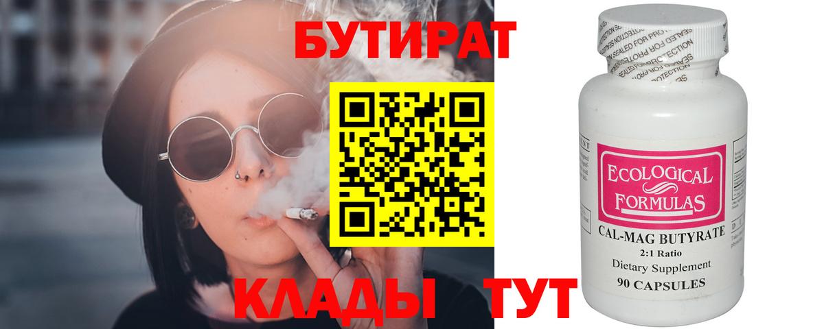 БУТИРАТ оксана Улан-Удэ