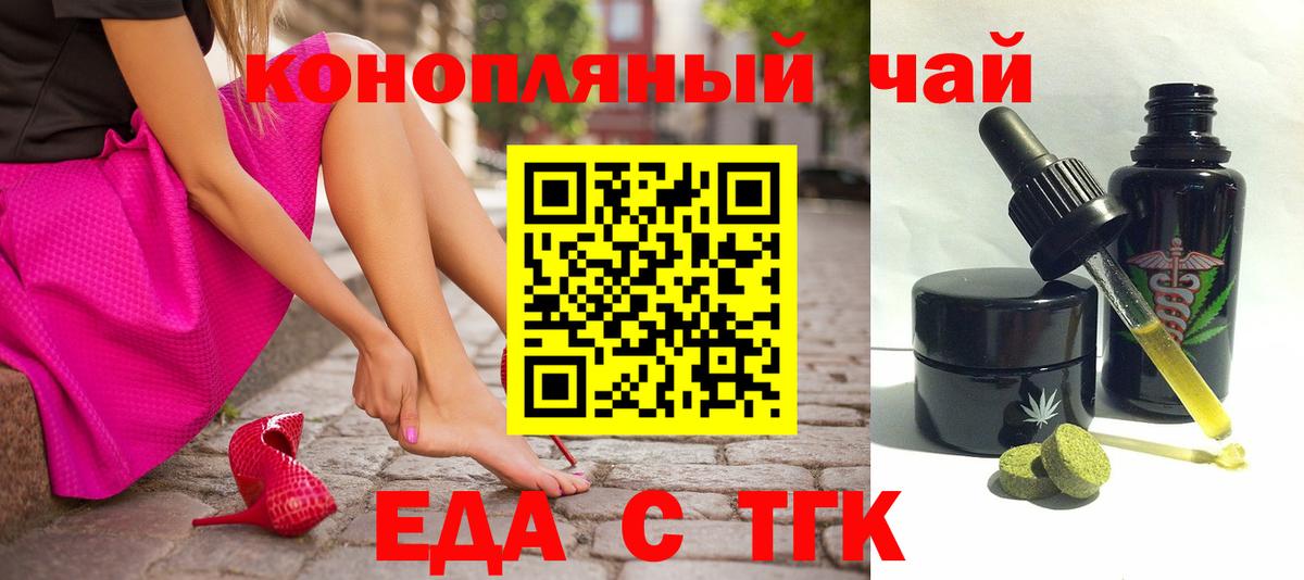 Улан-Удэ  Canna-Cookies конопля  Вход с VPN 