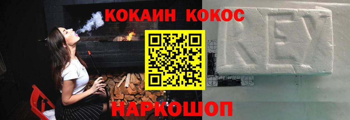 Cocaine  Вход с VPN  Улан-Удэ  КОКАИН 98% 