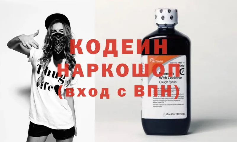 Codein Purple Drank  хочу наркоту  Улан-Удэ 