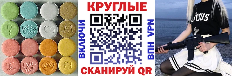 ЭКСТАЗИ MDMA  где продают   Улан-Удэ 