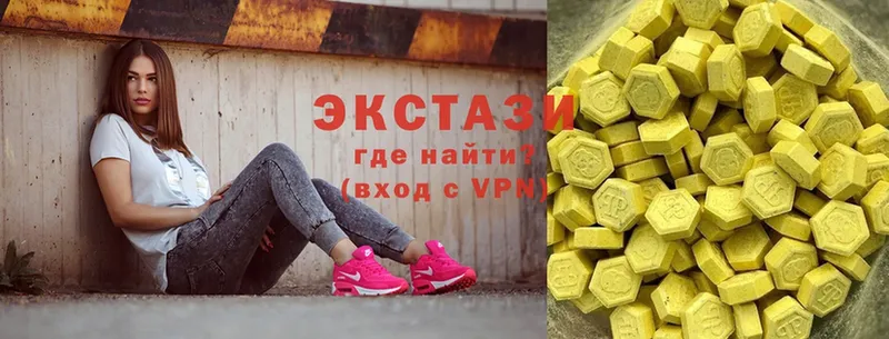 закладка  Улан-Удэ  Ecstasy 280мг 