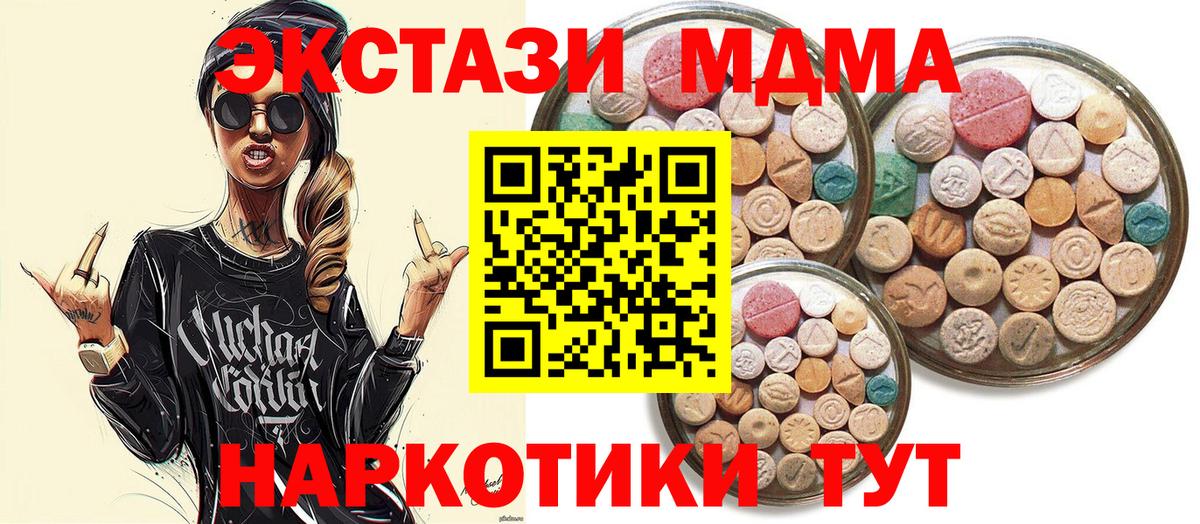 ЭКСТАЗИ 250 мг Улан-Удэ