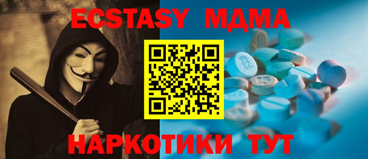 Улан-Удэ  ЭКСТАЗИ XTC  Вход с VPN  Ecstasy Дубай 
