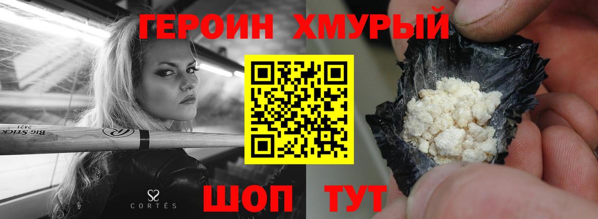 Героин гречка  Вход с VPN  Улан-Удэ 