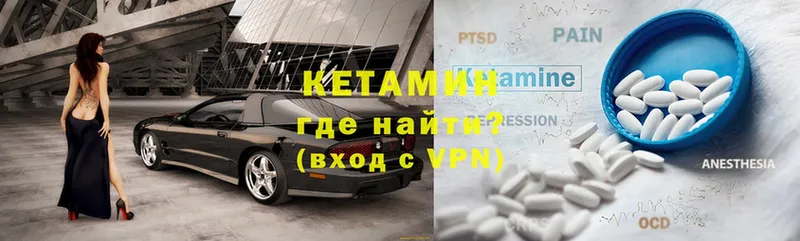 кракен зеркало  Улан-Удэ  Кетамин VHQ 