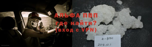 альфа пвп Михайловка