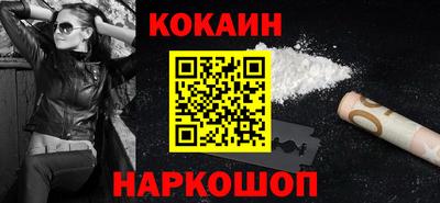 кокаин VHQ Абинск