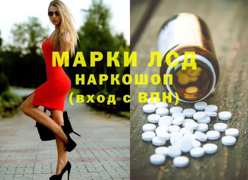 Лсд 25 экстази ecstasy  как найти наркотики  МЕГА ссылки  Улан-Удэ 