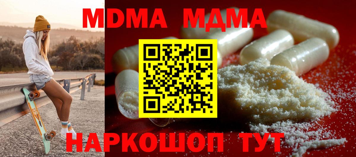 МДМА Molly  МДМА  Улан-Удэ  MDMA VHQ  Вход с VPN 
