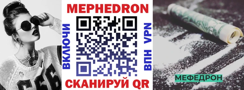 МЕФ VHQ  Улан-Удэ 