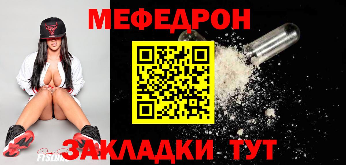 Меф  Мефедрон кристаллы  МЕФ кристаллы  Вход с VPN  Улан-Удэ 