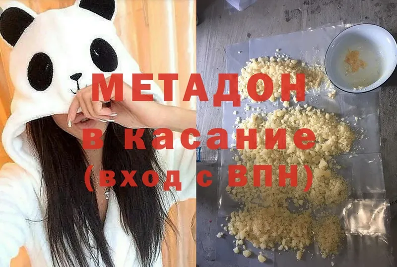 МЕТАДОН белоснежный Улан-Удэ