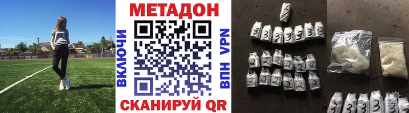продажа наркотиков  Улан-Удэ  Метадон VHQ 