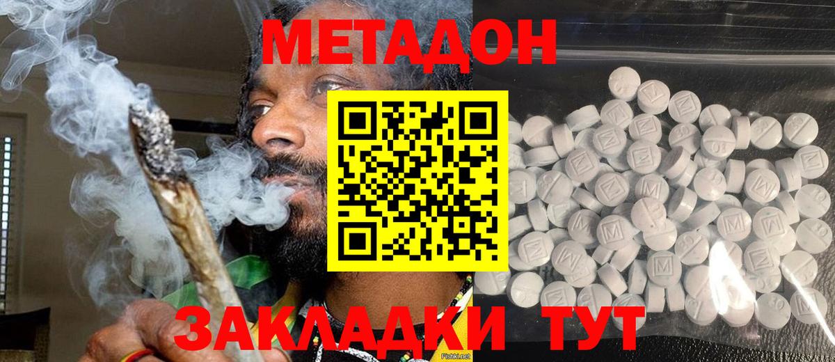 МЕТАДОН белоснежный  Метадон methadone  Улан-Удэ  Вход с VPN 