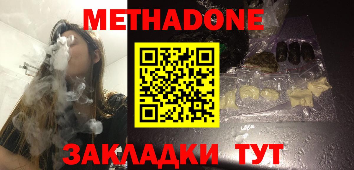 COCAIN  Вход с VPN  Гашиш  Сколько стоит  Улан-Удэ  A-PVP СОЛЬ   Меф МЯУ МЯУ   Гашиш  Бошки Шишки 