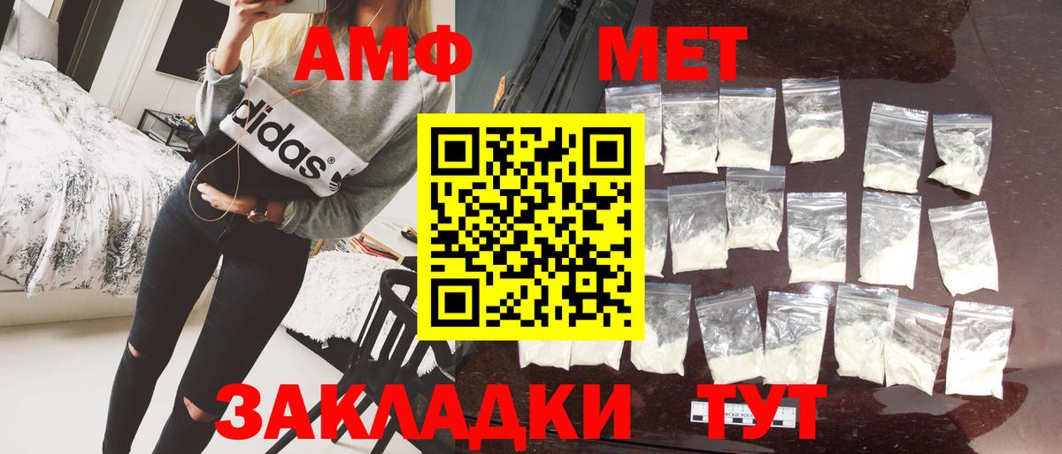 Метамфетамин пудра Улан-Удэ
