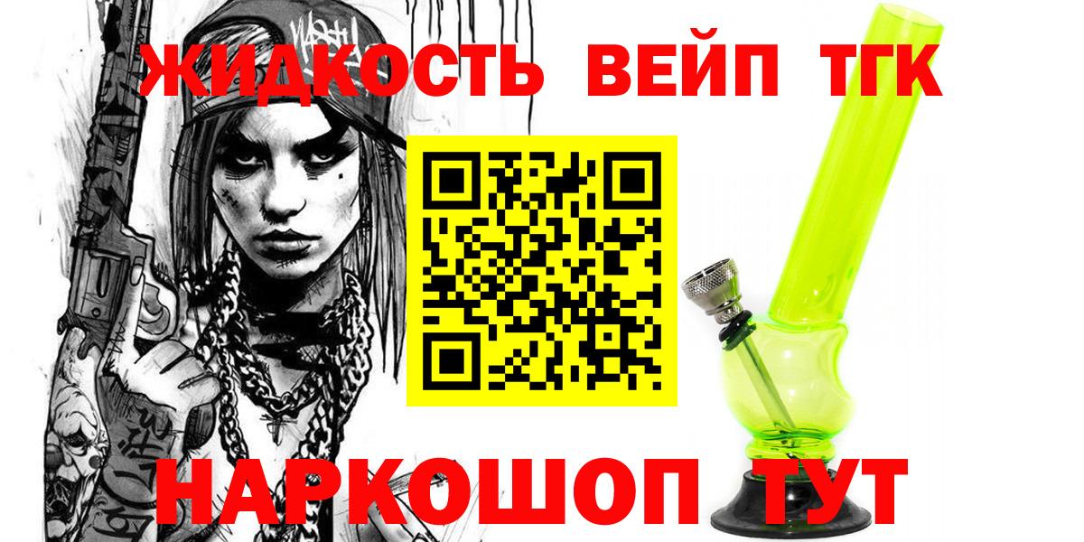 Дистиллят ТГК THC oil  Вход с VPN  цена   Улан-Удэ  ТГК Wax 