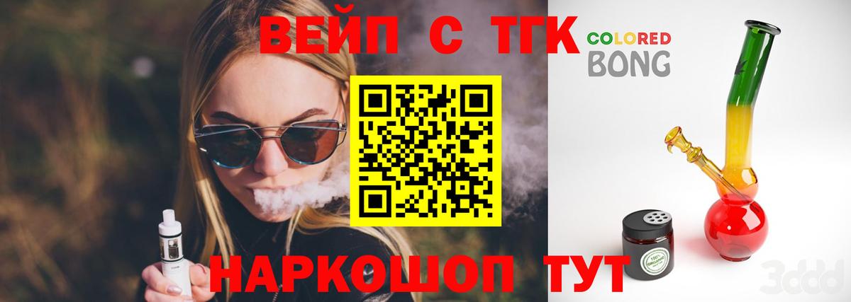 Дистиллят ТГК THC oil Улан-Удэ