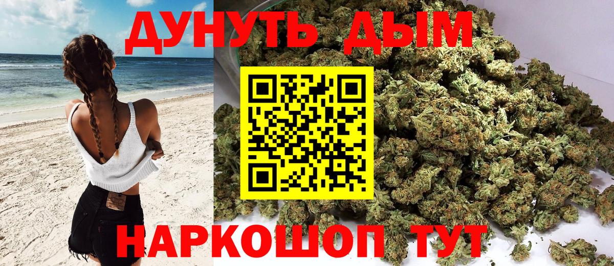 Каннабис тримм  Вход с VPN  Улан-Удэ  МАРИХУАНА THC 21%  Каннабис White Widow 